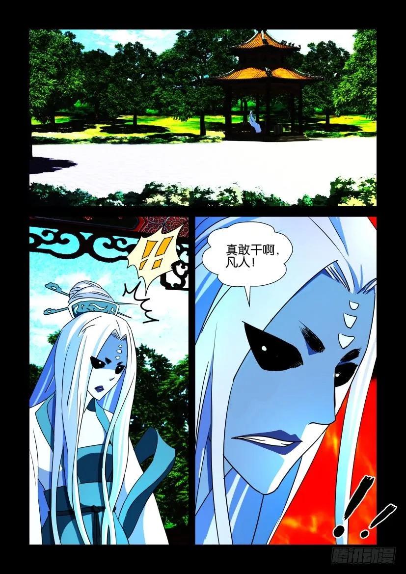 《陈官快递》第191回 第10页
