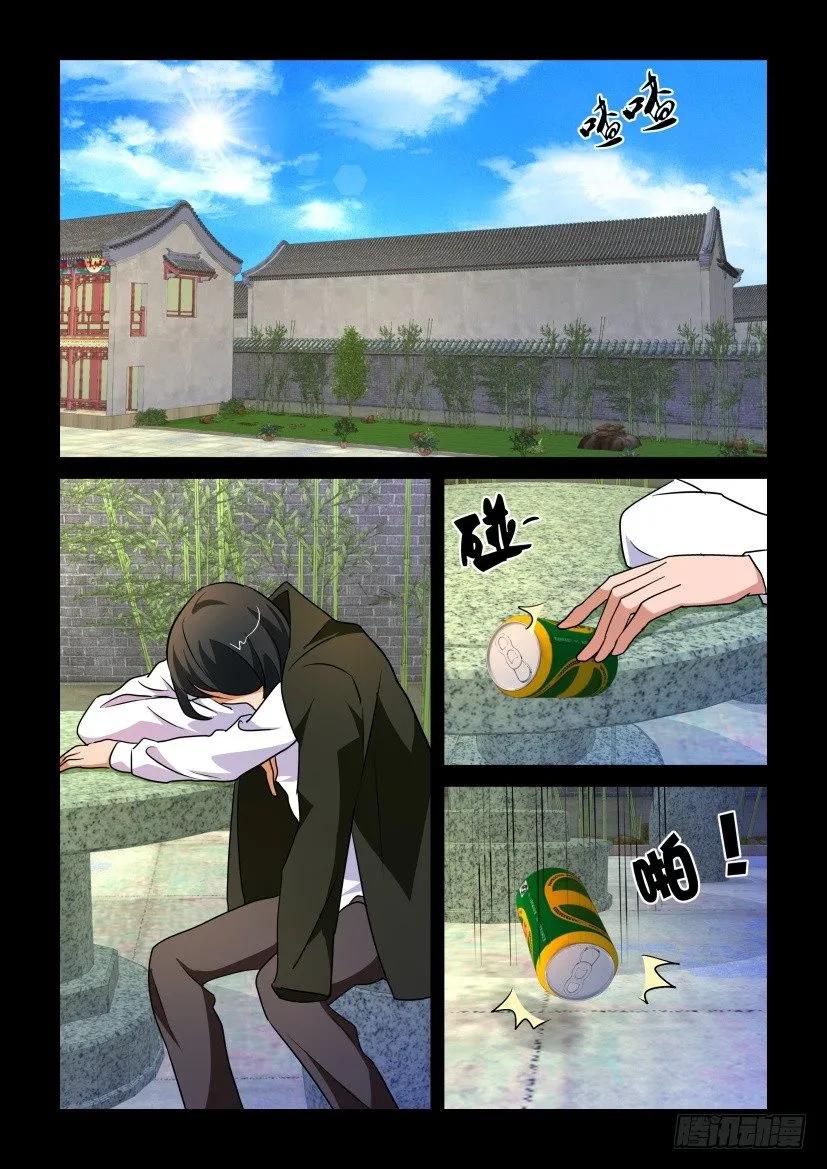 《陈官快递》第191回 第2页