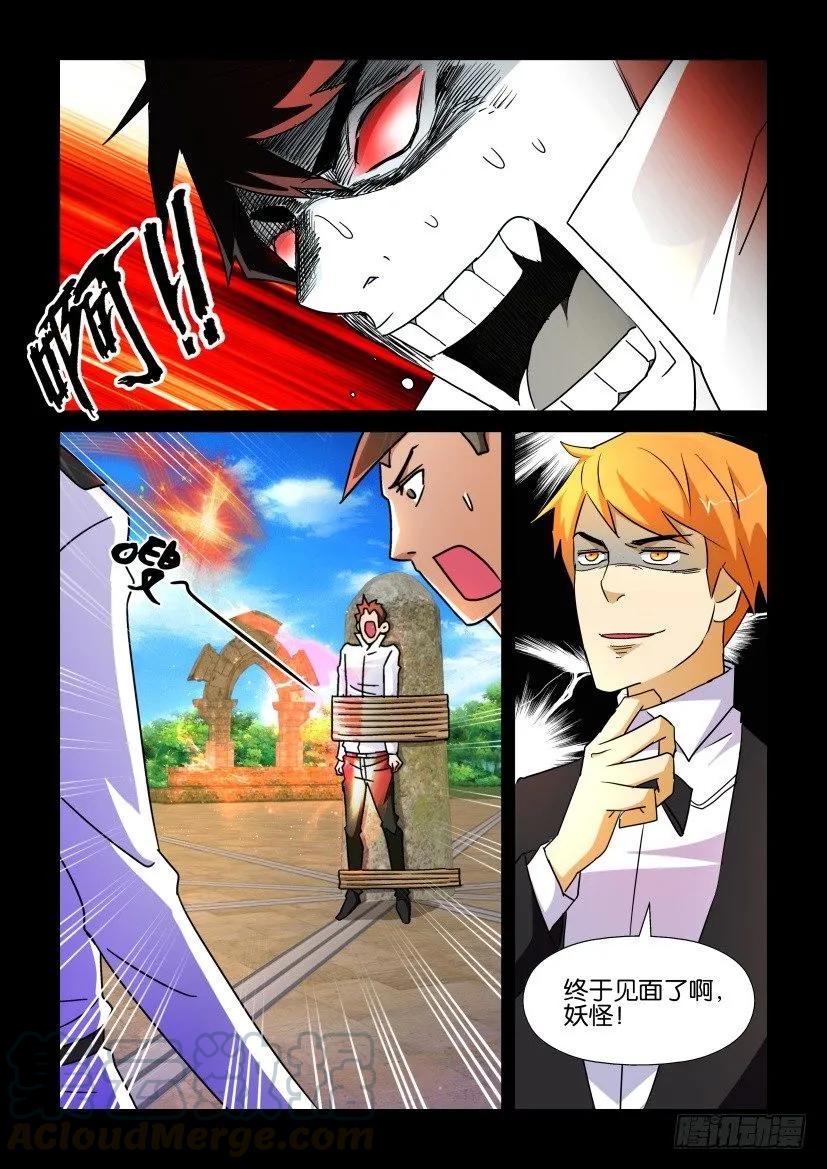 《陈官快递》第192回 第1页