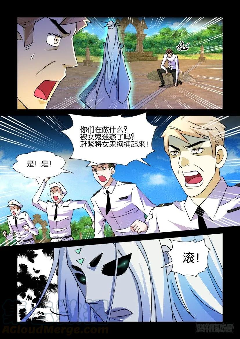 《陈官快递》第192回 第5页