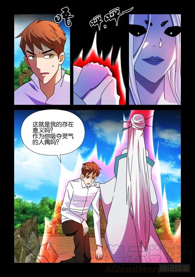 《陈官快递》第192回 第7页