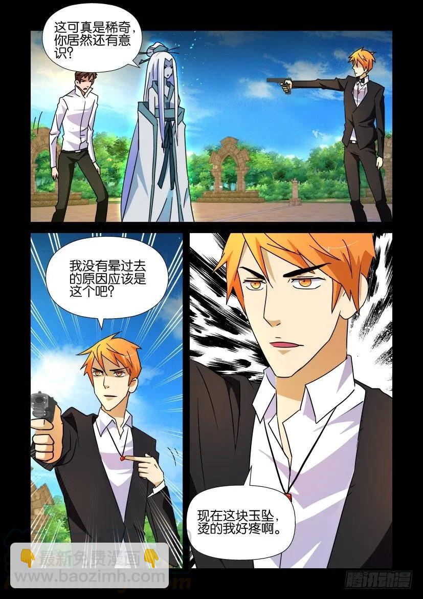 《陈官快递》第192回 第9页