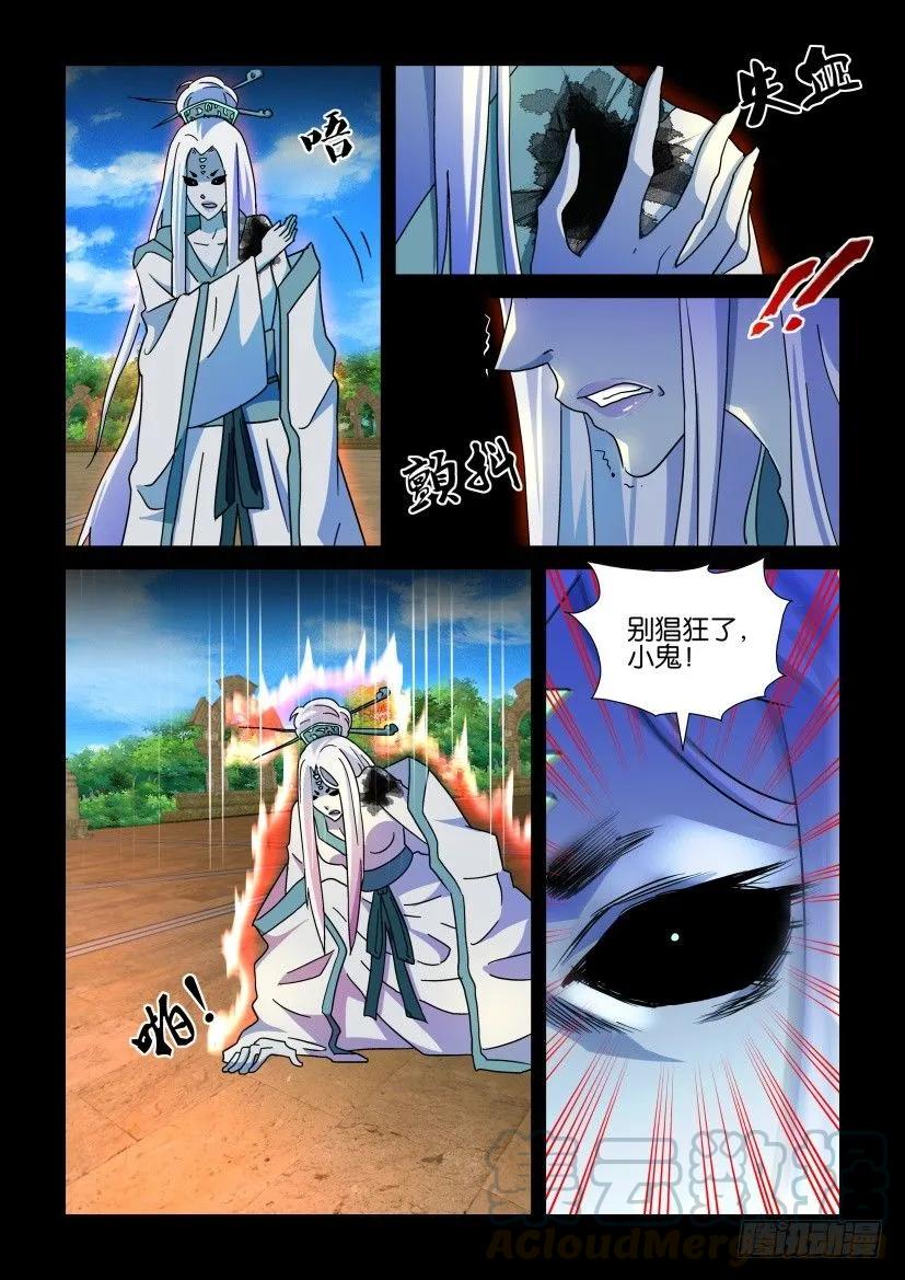 《陈官快递》第194回 第1页