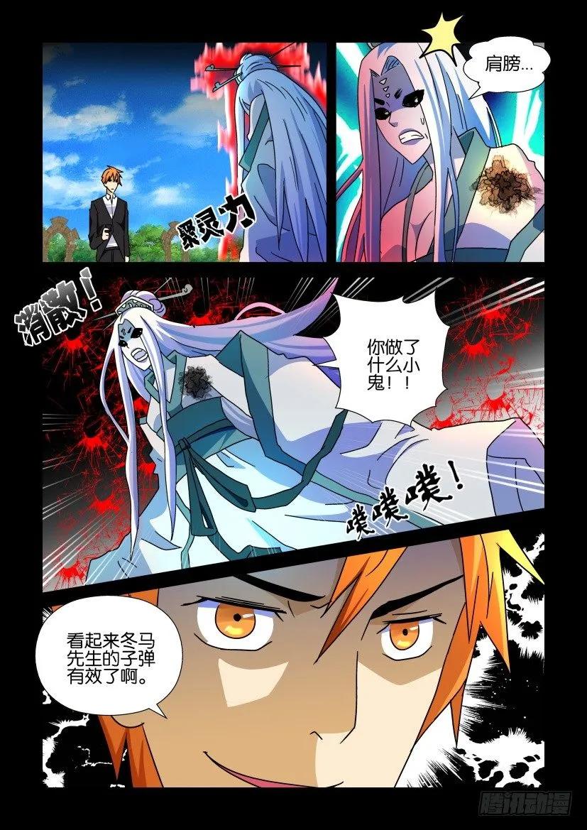 《陈官快递》第194回 第2页