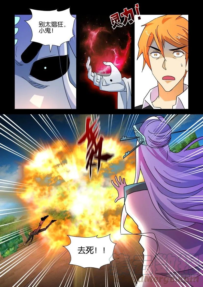 《陈官快递》第193回 第3页