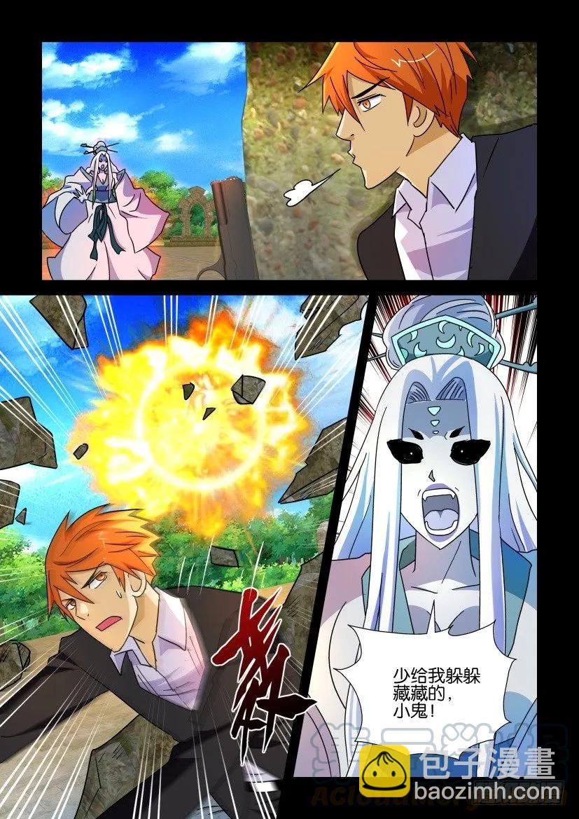 《陈官快递》第193回 第9页
