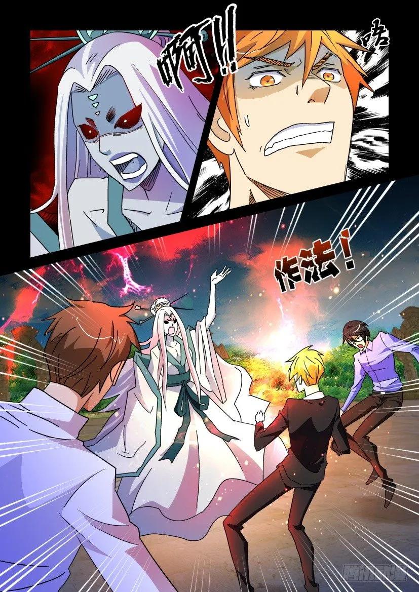 《陈官快递》第195回 第2页