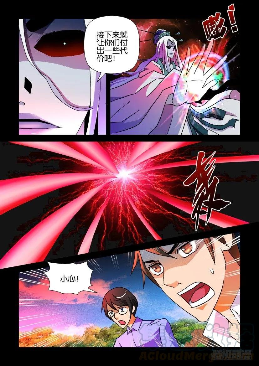 《陈官快递》第195回 第5页