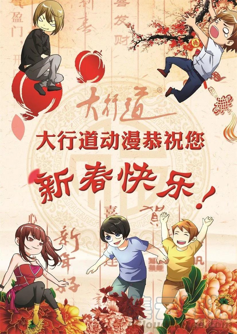 《陈官快递》第200回 第11页
