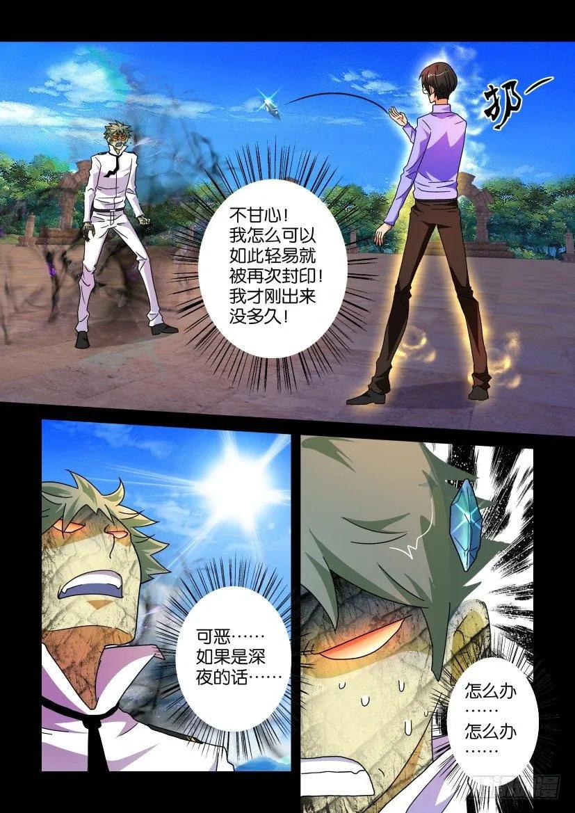 《陈官快递》第200回 第2页