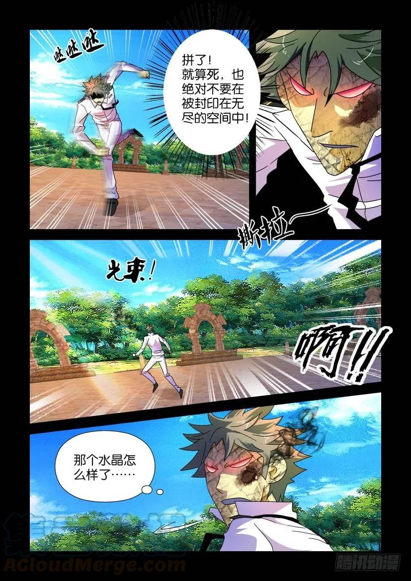 《陈官快递》第200回 第3页