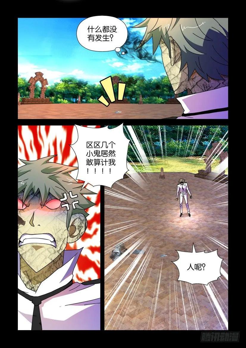 《陈官快递》第200回 第4页