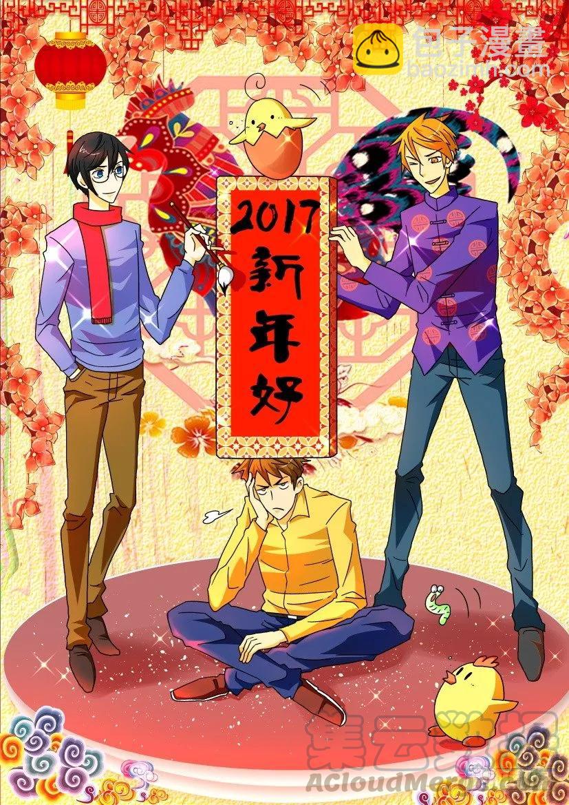 《陈官快递》第199回 第11页