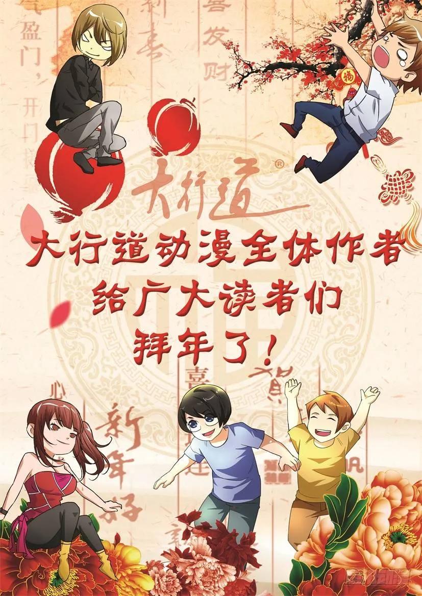 《陈官快递》第199回 第12页