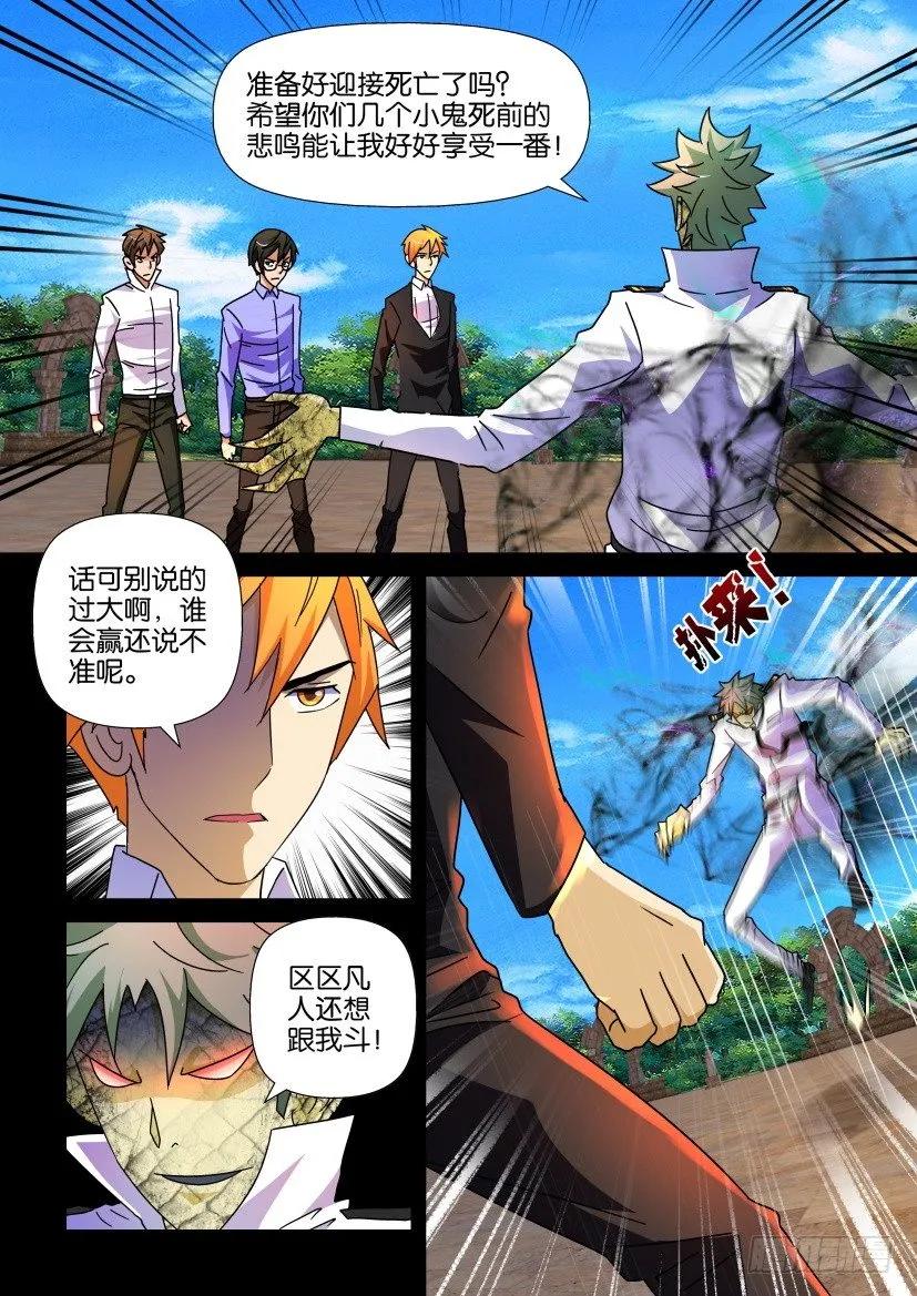 《陈官快递》第199回 第2页