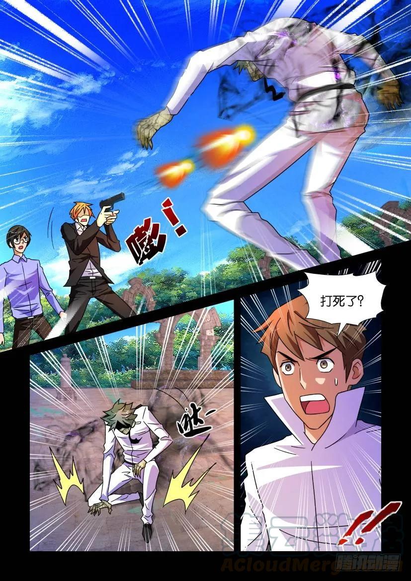 《陈官快递》第199回 第3页