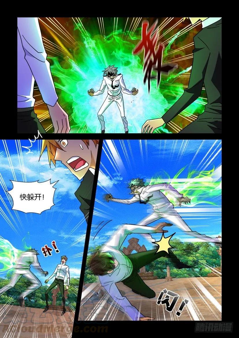 《陈官快递》第199回 第5页