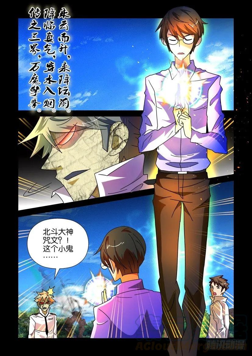 《陈官快递》第199回 第9页
