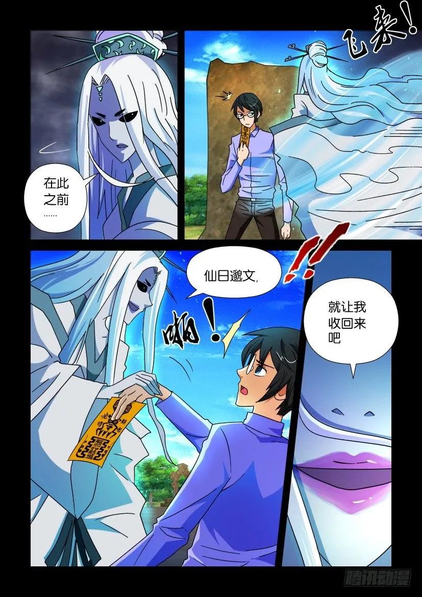 《陈官快递》第197回 第2页