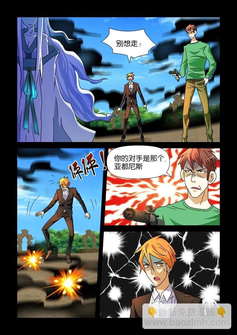 《陈官快递》第197回 第4页
