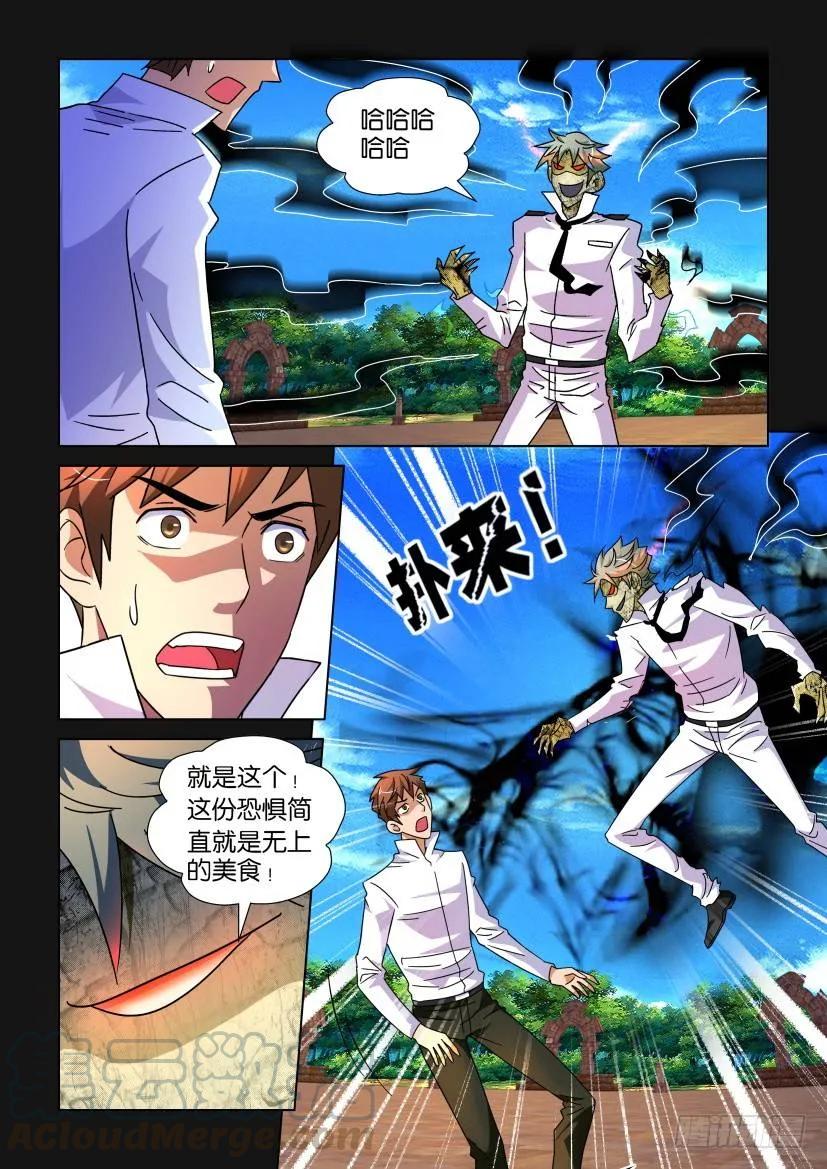 《陈官快递》第197回 第9页