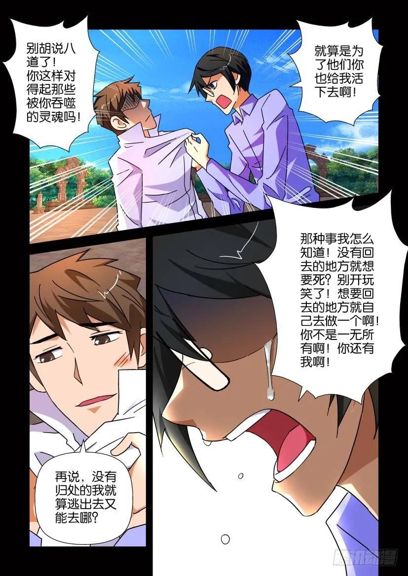 《陈官快递》第198回 第8页