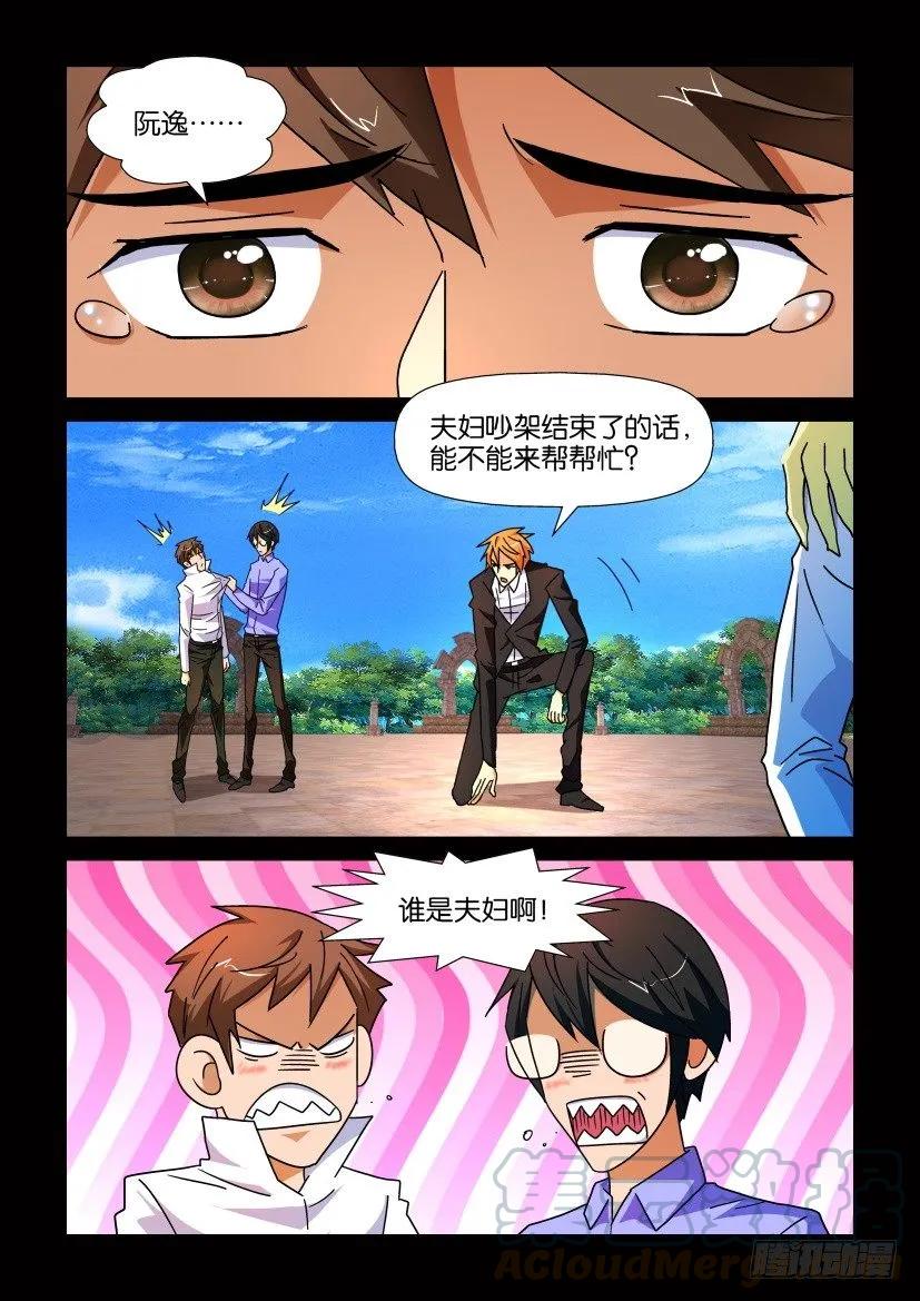 《陈官快递》第198回 第9页