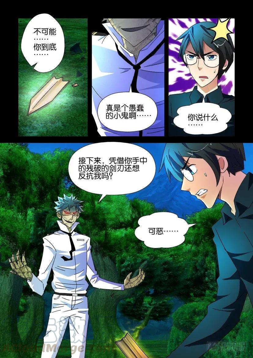 《陈官快递》第204回 第3页