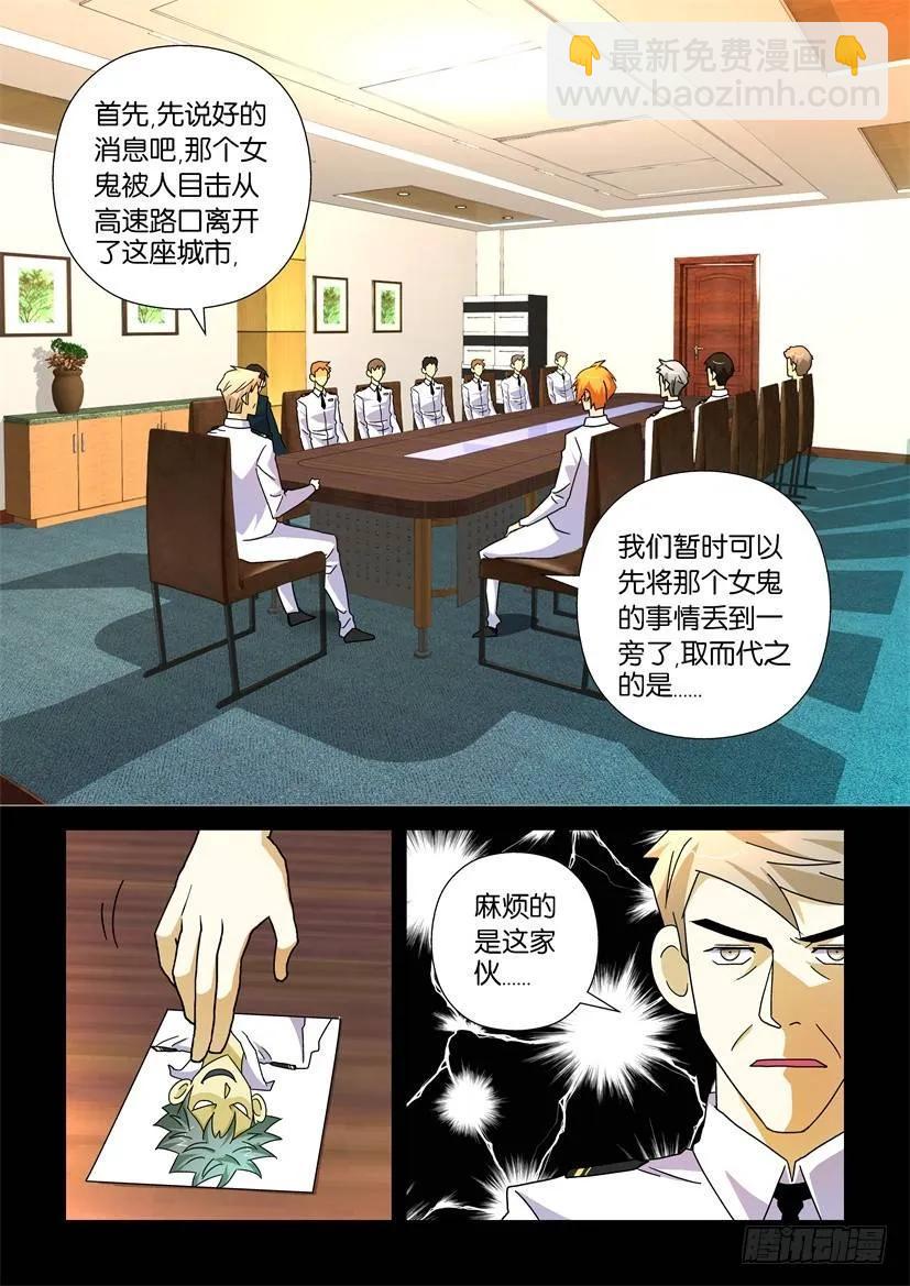 《陈官快递》第202回 第2页