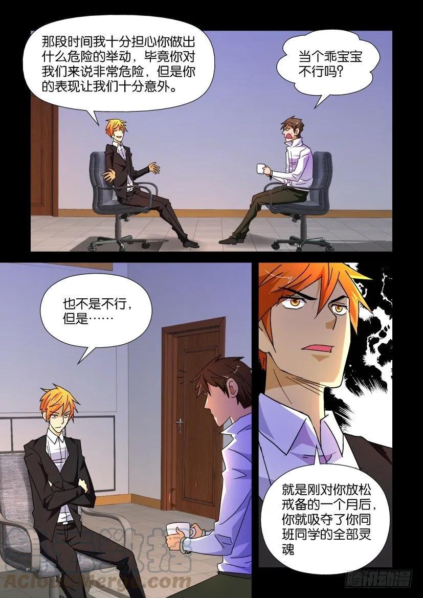 《陈官快递》第201回 第9页