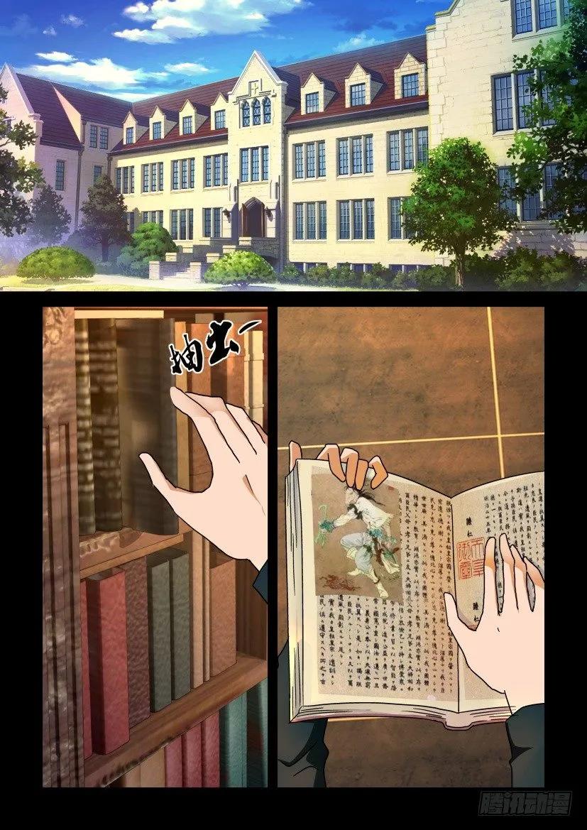 《陈官快递》第203回 第2页