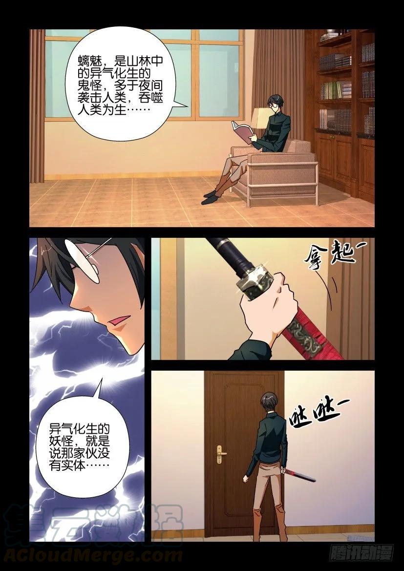 《陈官快递》第203回 第3页