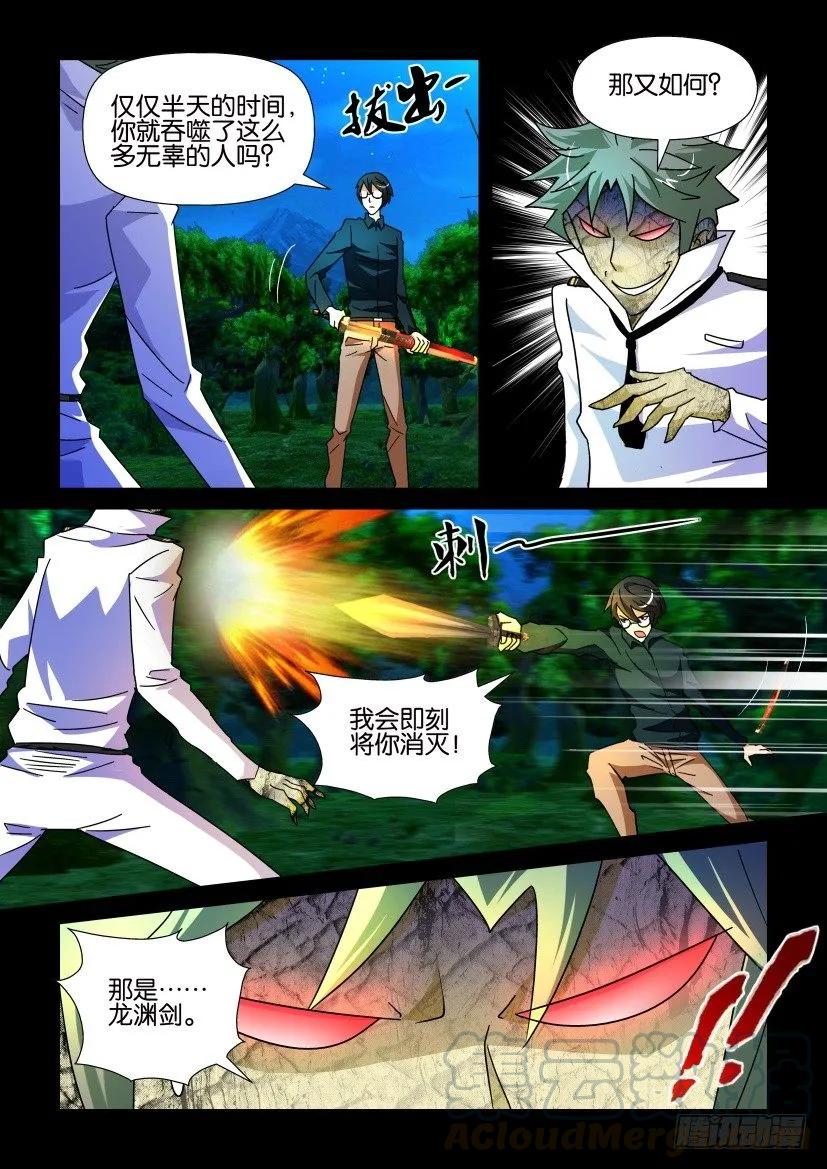 《陈官快递》第203回 第7页