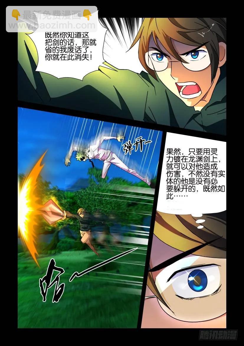 《陈官快递》第203回 第8页