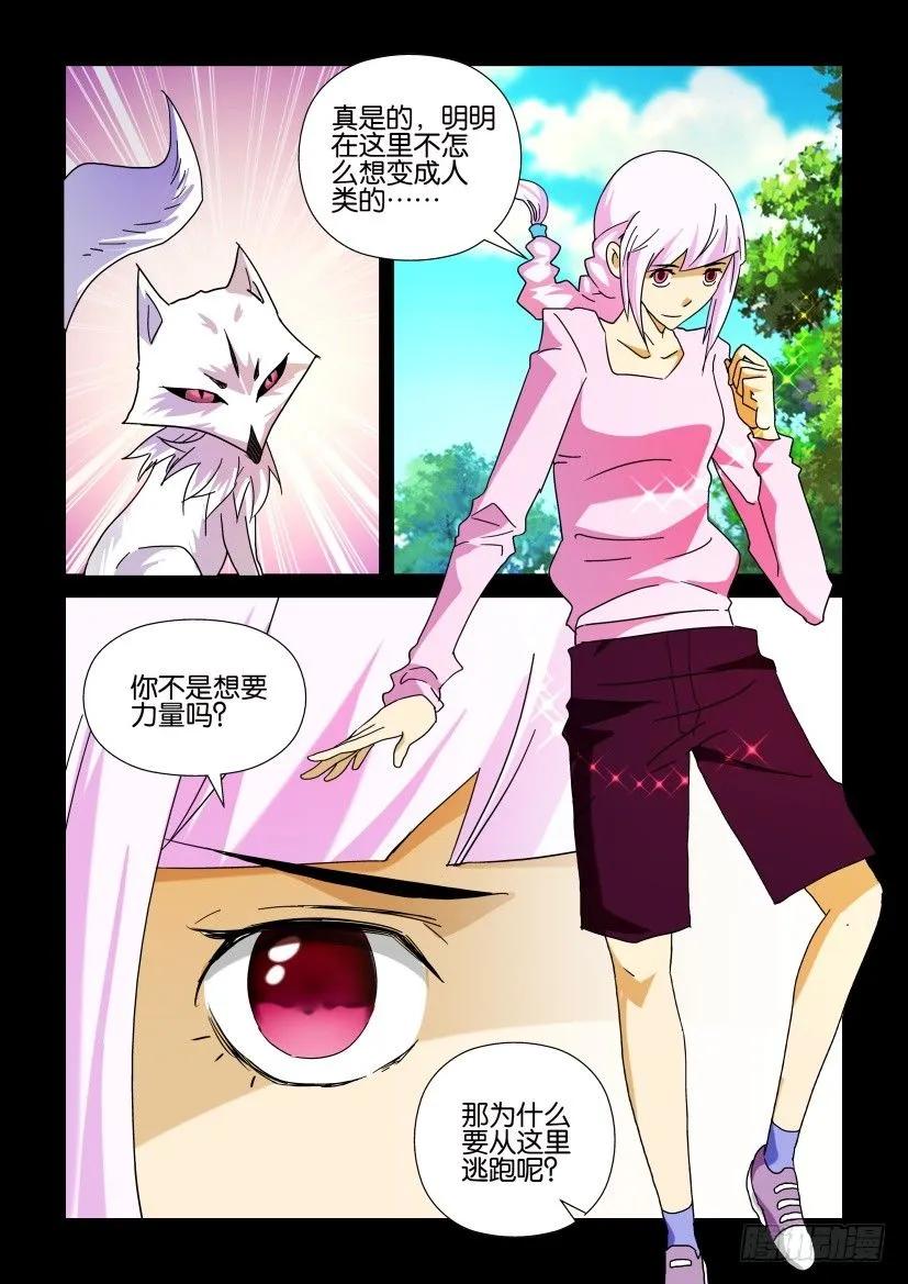 《陈官快递》第208回 第10页