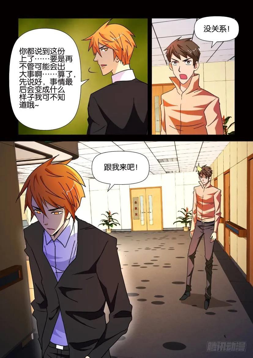 《陈官快递》第205回 第10页