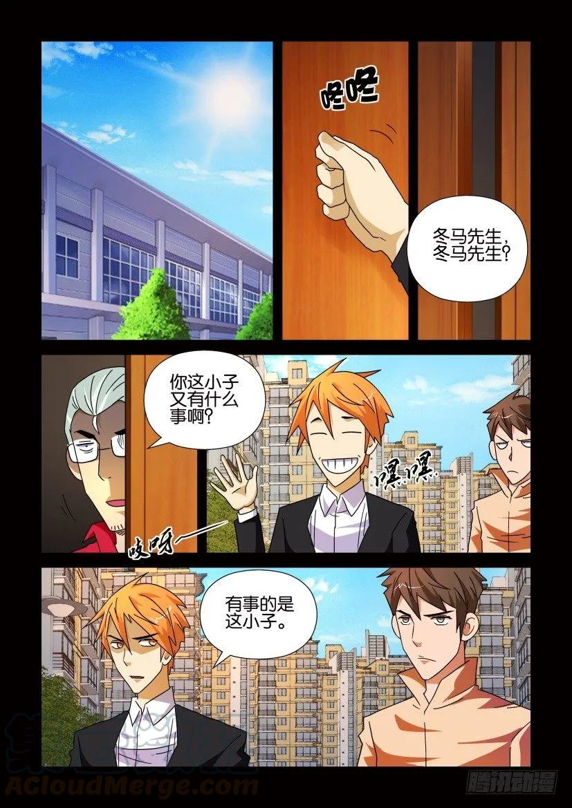 《陈官快递》第206回 第1页