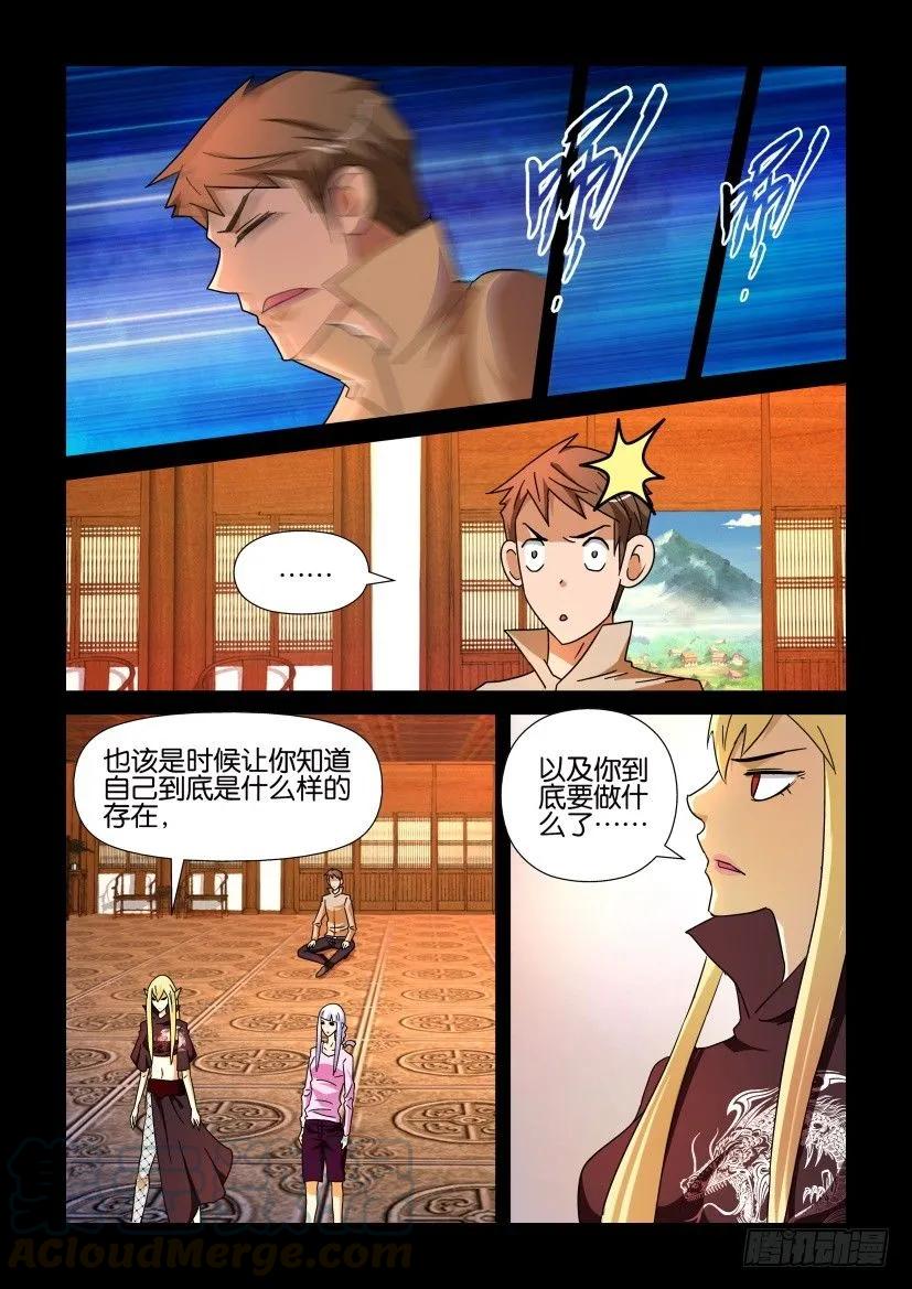 《陈官快递》第212回 第9页
