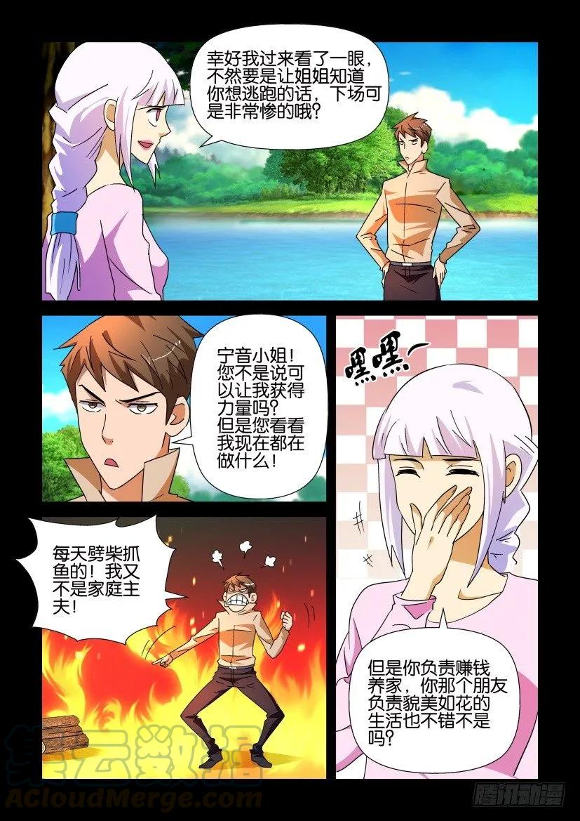《陈官快递》第209回 第1页