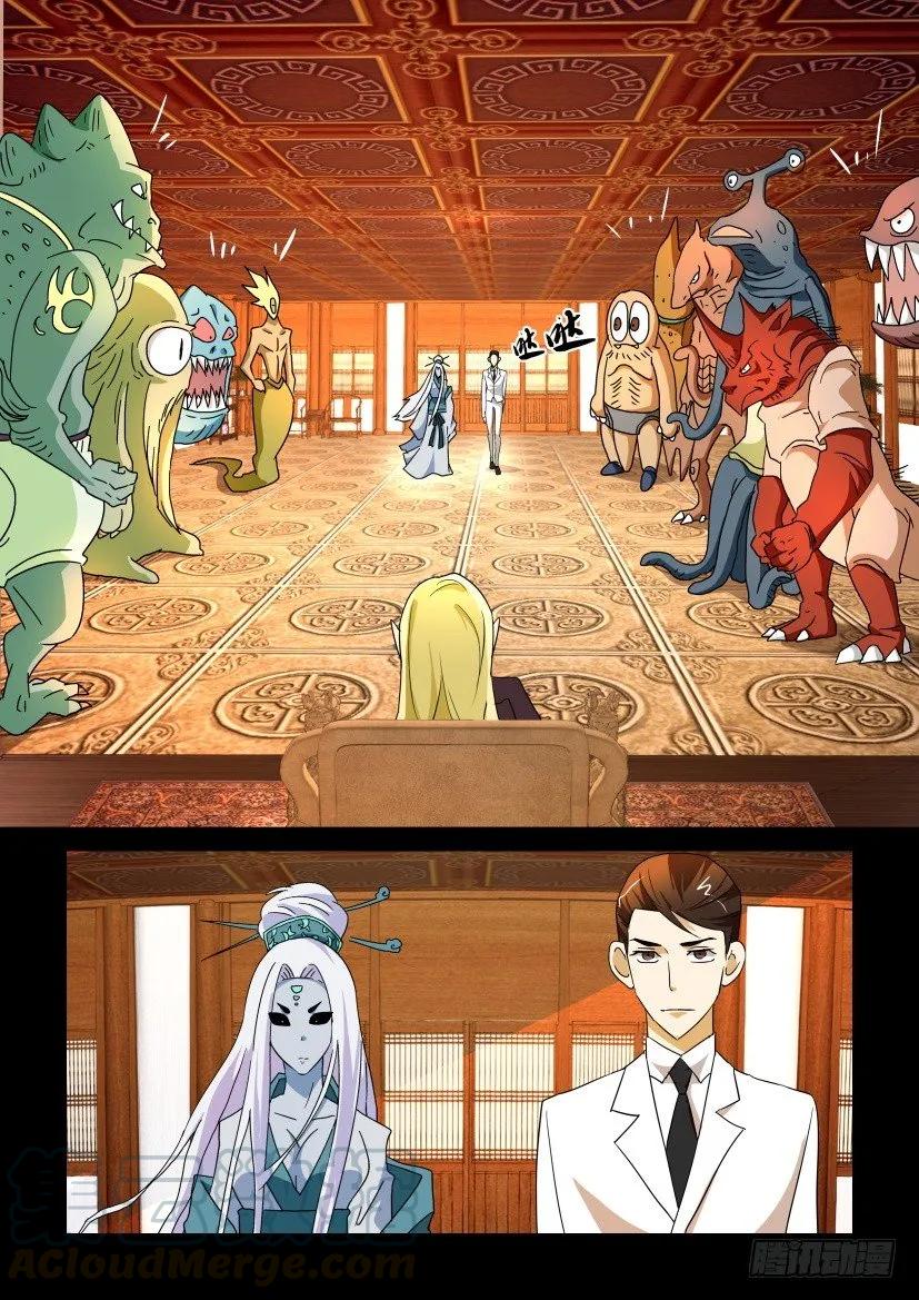 《陈官快递》第209回 第9页