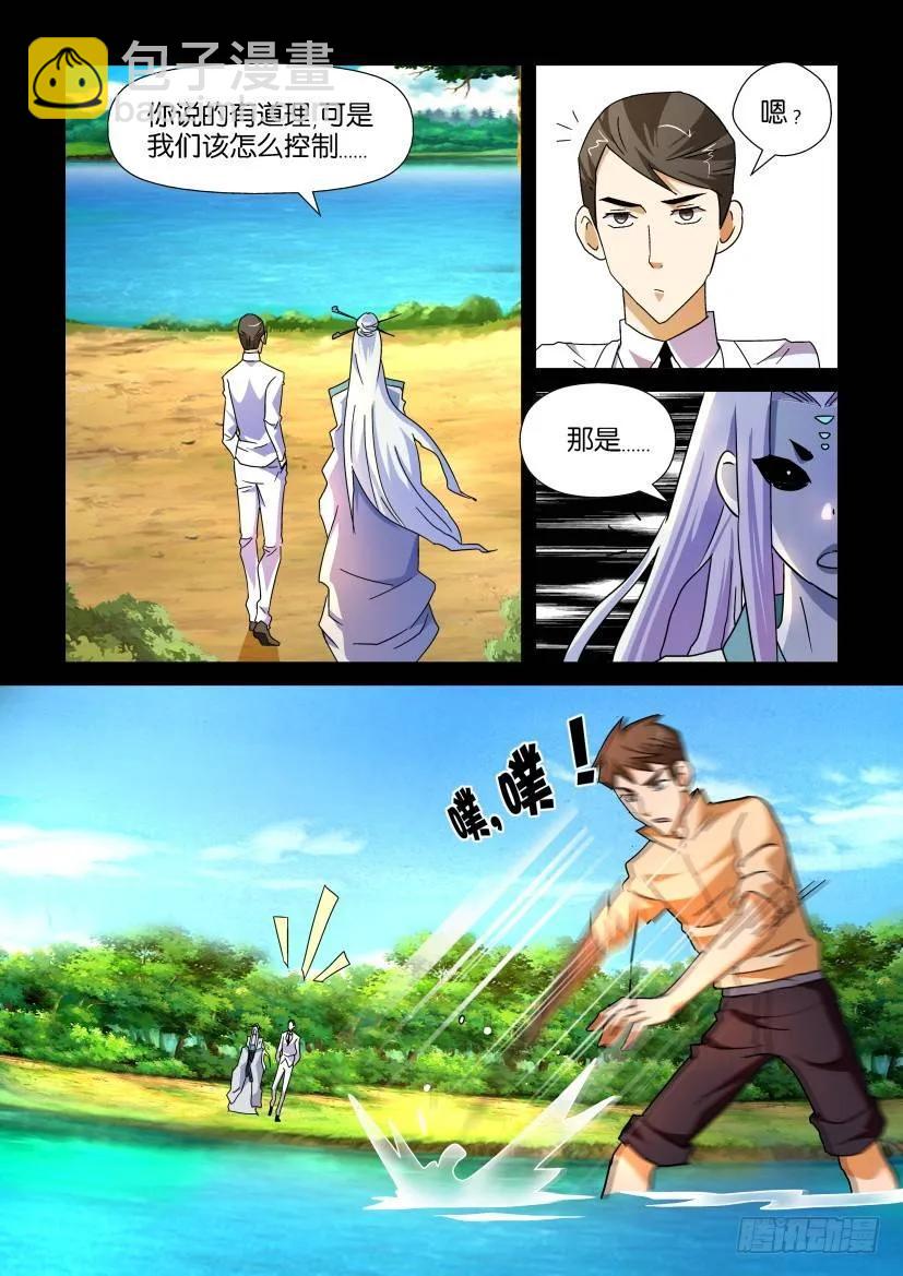 《陈官快递》第210回 第10页