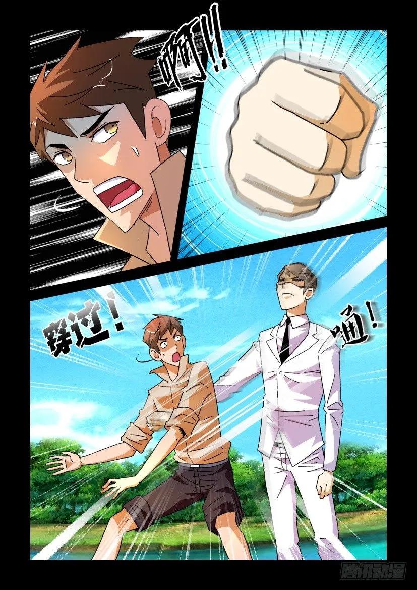 《陈官快递》第211回 第2页