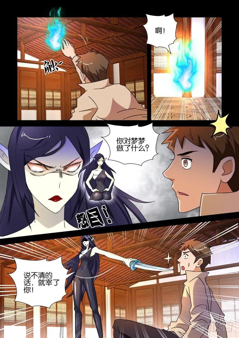 《陈官快递》第214回 第10页