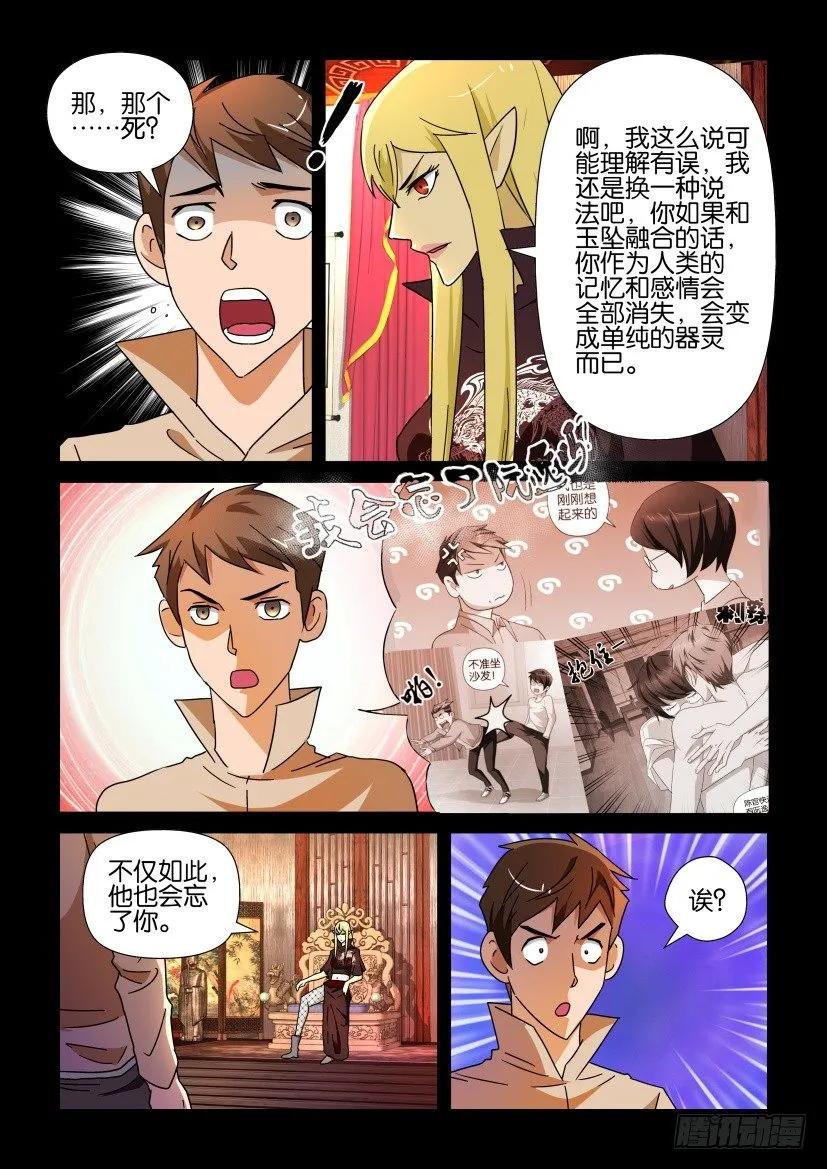 《陈官快递》第214回 第2页