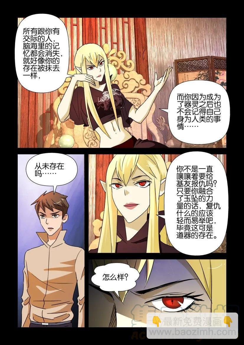 《陈官快递》第214回 第3页