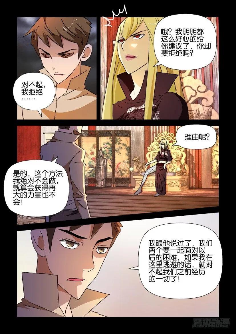 《陈官快递》第214回 第4页