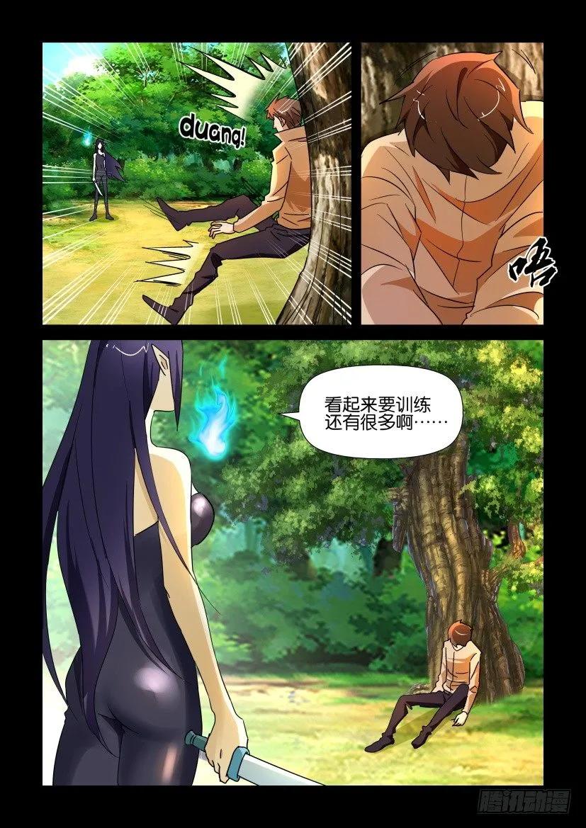 《陈官快递》第215回 第10页