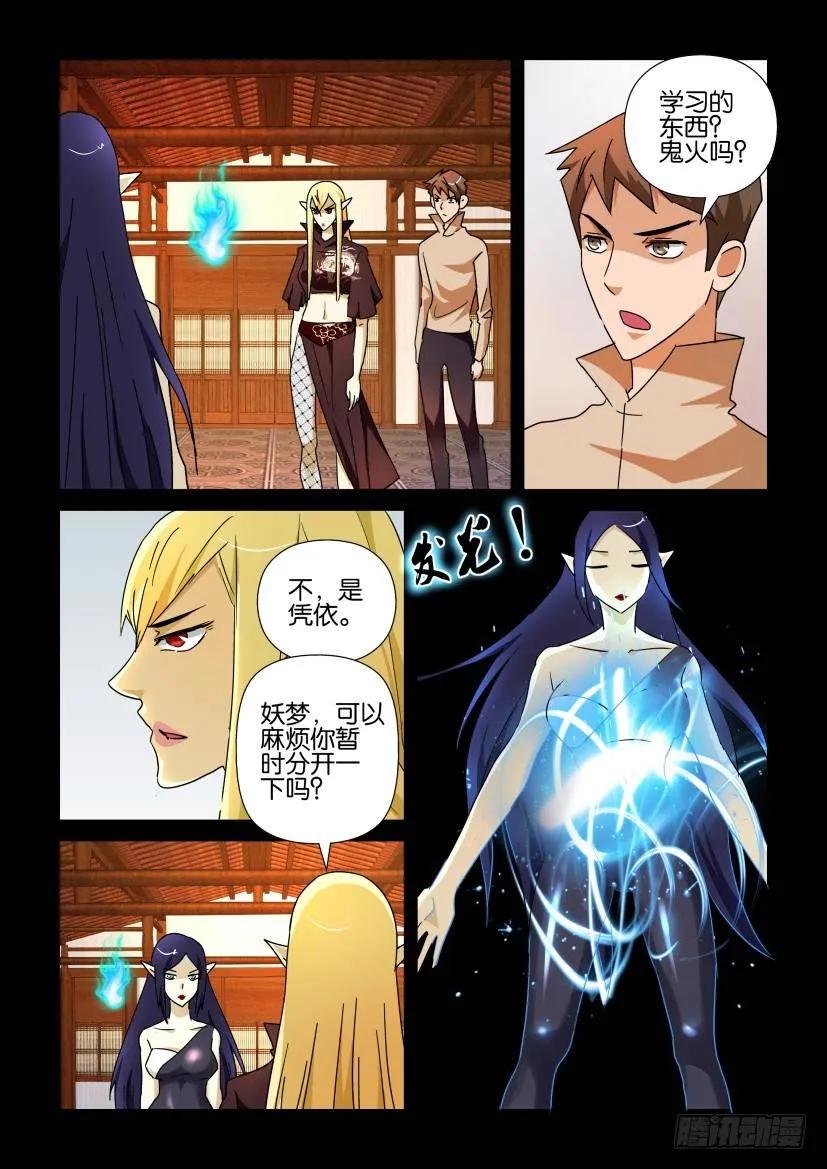 《陈官快递》第215回 第2页