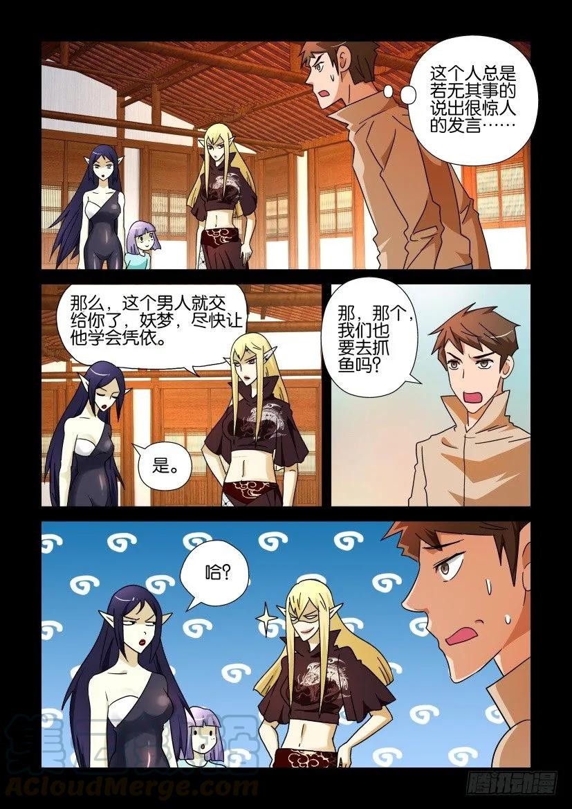 《陈官快递》第215回 第5页