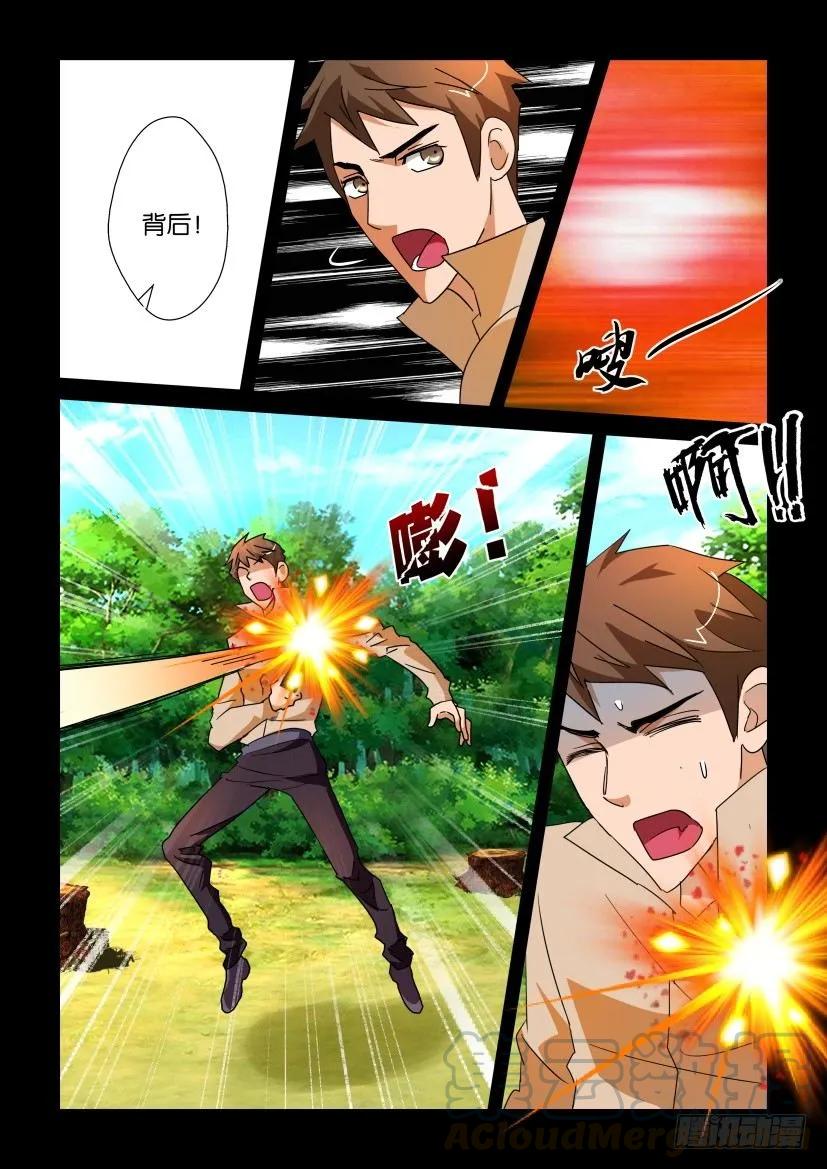 《陈官快递》第215回 第9页